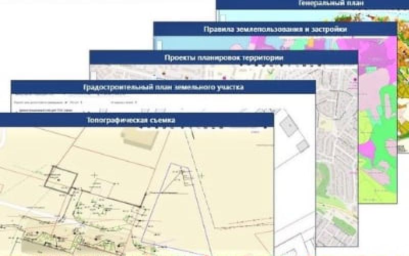  Регистрация в ИСОГД