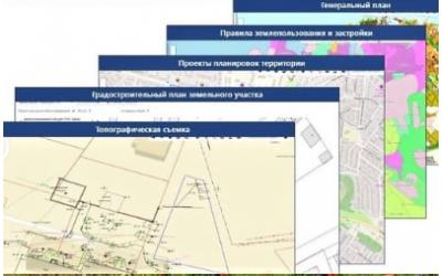  Регистрация в ИСОГД